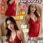 新竹定點茶-夢舟芯/160/49/22/C