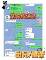 台中定點茶-星蕾/163/45/?/C