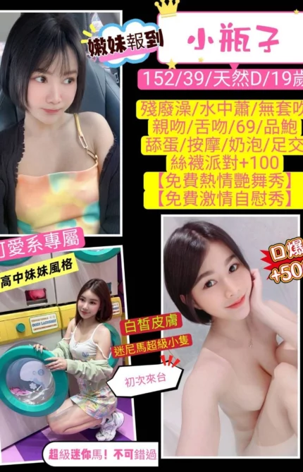 桃園定點茶-小瓶子/152/39/19/D