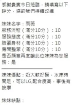 新竹定點茶-雨薇/168/53/?/G