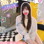 台中外送茶-喬兒/152/42/19/C