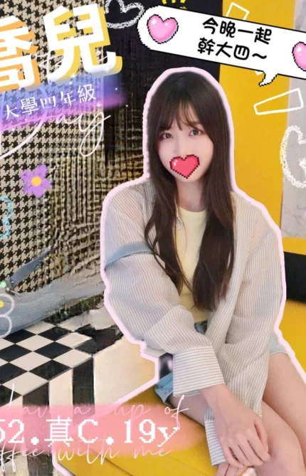 台中外送茶-喬兒/152/42/19/C