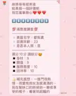 桃園定點茶-都梨真/153/49/23/C