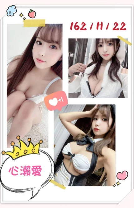 台中外送茶-心瀬愛/162/?/22/H