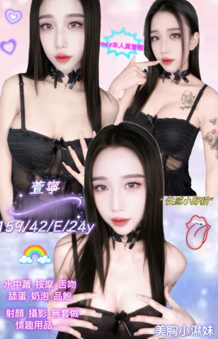 新北定點茶-萱寧/159/42/24/E