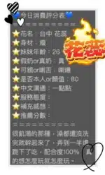 高雄定點茶-花蕊/165/45/19/C