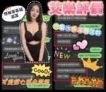 台南定點茶-艾樂/162/46/19/C