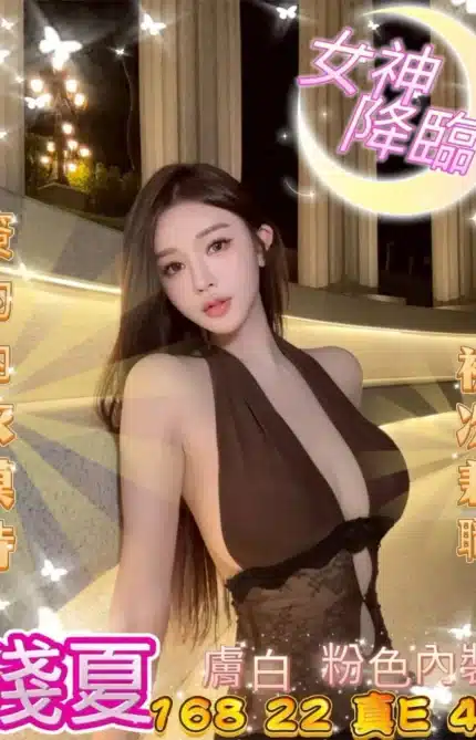 台中外送茶-淺夏/168/48/22/E