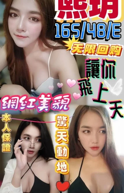 澎湖定點茶-熙玥/165/48/?/E