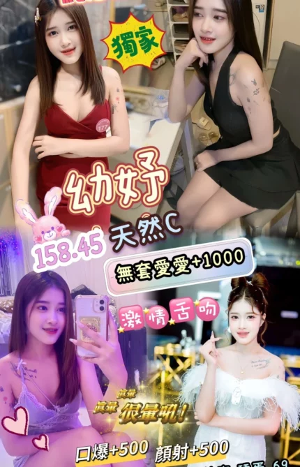 桃園定點茶-幼妤/158/45/21/C