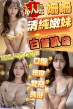 新竹定點茶-姍姍/158/45/25/D