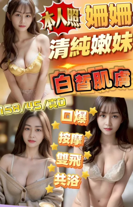 新竹定點茶-姍姍/158/45/25/D