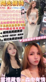 台北定點茶-陽光模特/170/55/24/C