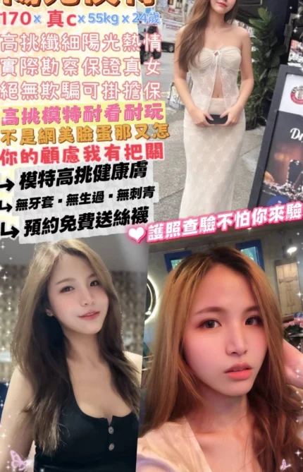 台北定點茶-陽光模特/170/55/24/C