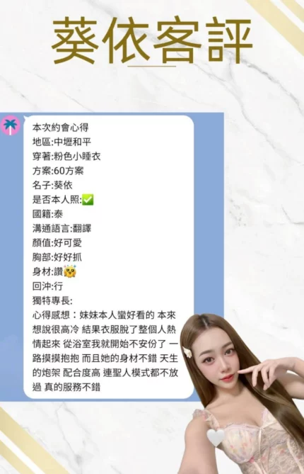 桃園定點茶-葵依/163/43/20/D