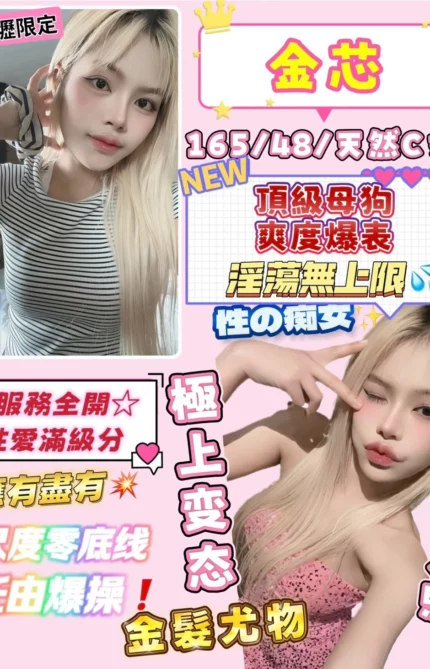 桃園定點茶-金芯/165/48/21/C