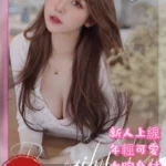 高雄外送茶-小敏/162/45/20/E