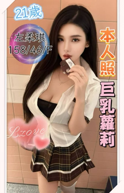 台中定點茶-左柔琪/158/46/21/F