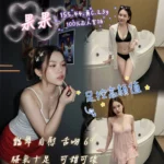 嘉義定點茶-果果/155/44/23/C