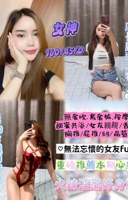 桃園定點茶-女神/160/45/24/D