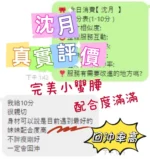 桃園定點茶-沈月/162/47/?/E