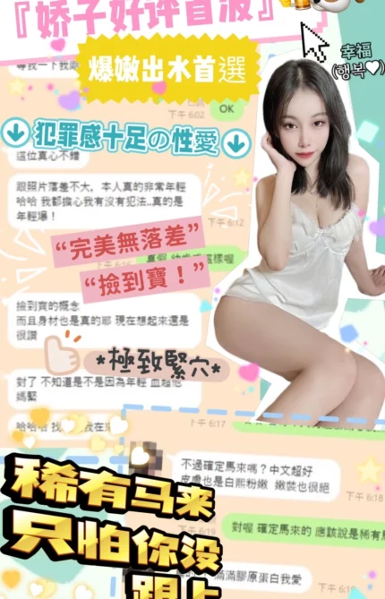 台中定點茶-嬌子/156/41/18/C