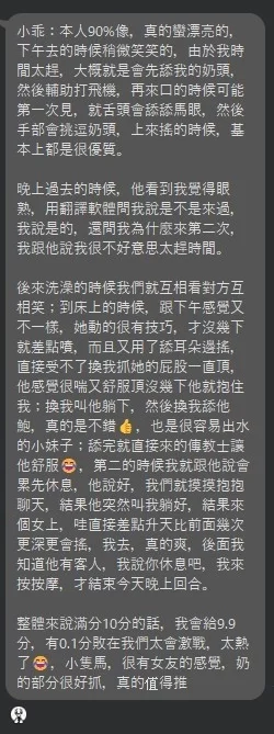 桃園定點茶-小乖/155/43/18/C