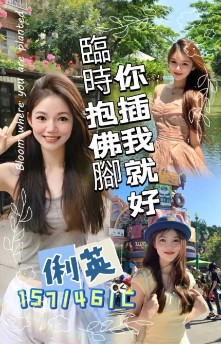 桃園定點茶-俐英/157/46/?/C