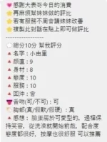 桃園定點茶-小由理/160/42/?/D