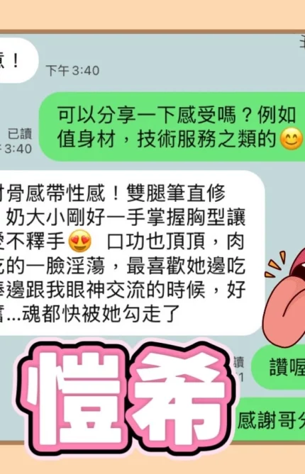 高雄定點茶-愷希/158/44/19/C