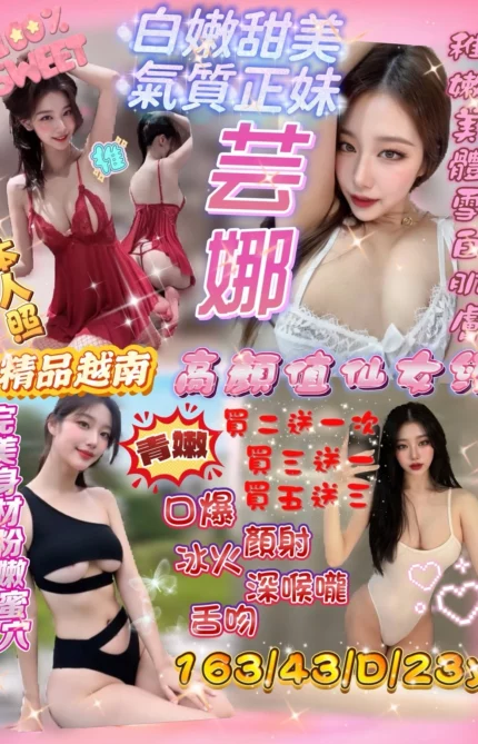 新竹定點茶-芸娜/163/43/23/D