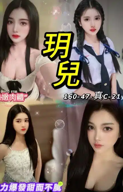 台北定點茶-玥兒/160/47/21/C