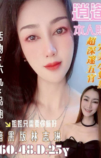 台南定點茶-逍遙/160/48/25/D