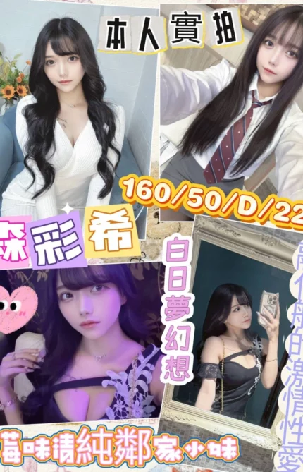 屏東定點茶-森彩希/160/50/22/D