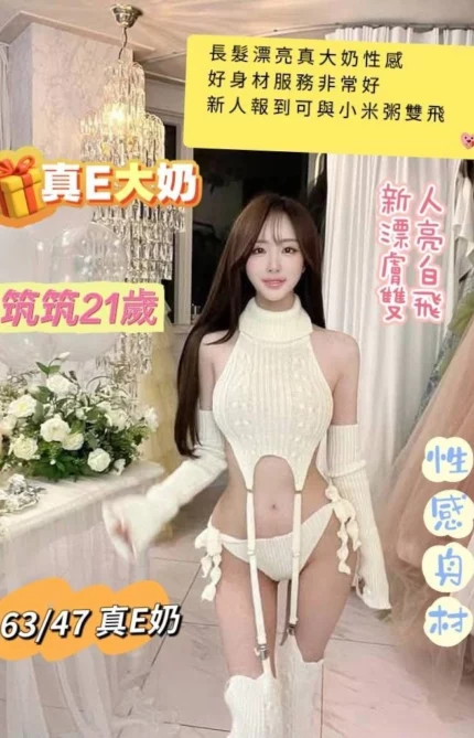 台南定點茶-筑筑/163/47/21/E