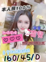 台中定點茶-吉兒/160/45/?/D