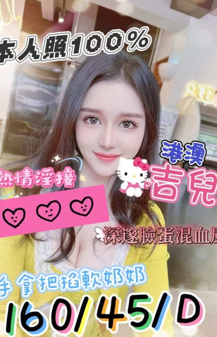 台中定點茶-吉兒/160/45/?/D