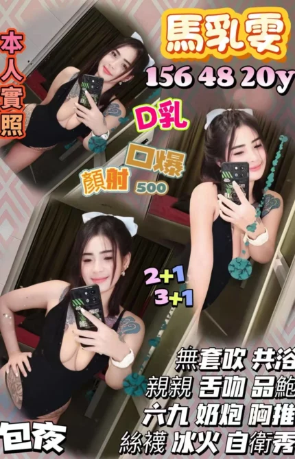 新竹定點茶-馬乳雯/156/48/20/D