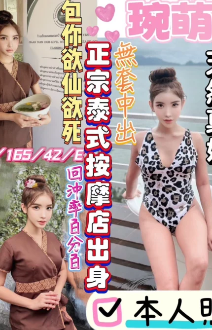 彰化定點茶-琬萌/165/42/19/E