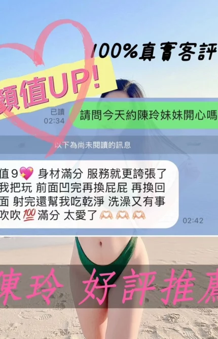 桃園定點茶-陳玲/165/48/22/E