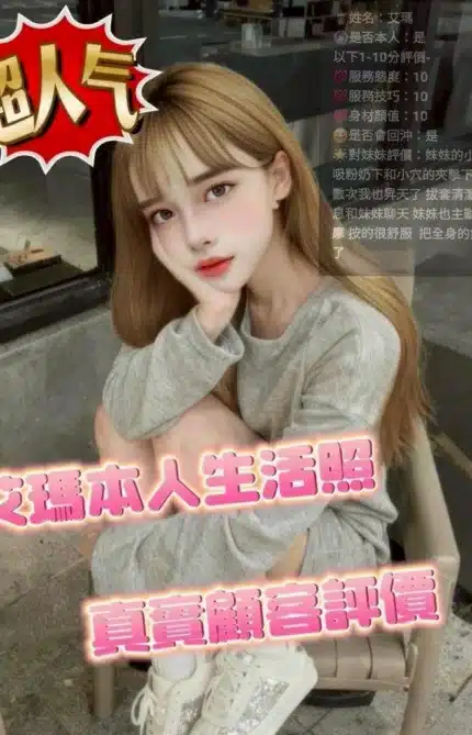 台中定點茶-艾瑪/160/43/?/D