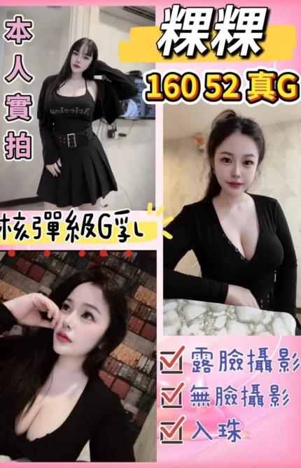 台北定點茶-粿粿/160/52/?/G