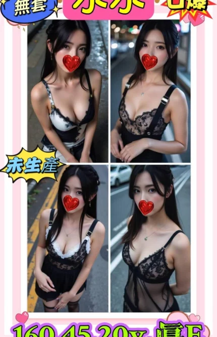 新北定點茶-水水/160/45/20/E