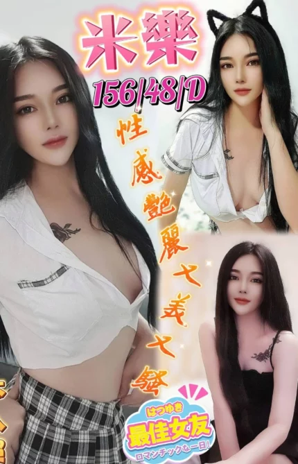 金門定點茶-米樂/156/48/?/D