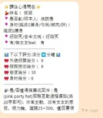 高雄定點茶-楊穎/160/41/?/C