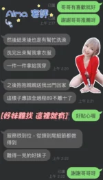 雲林定點茶-Alma/165/48/?/D