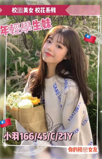 台中定點茶-小羽/166/45/21/C