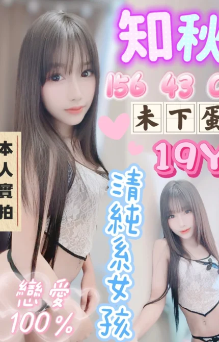 台中定點茶-知秋/156/43/19/C