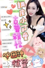 嘉義定點茶-徐萱/155/39/?/B