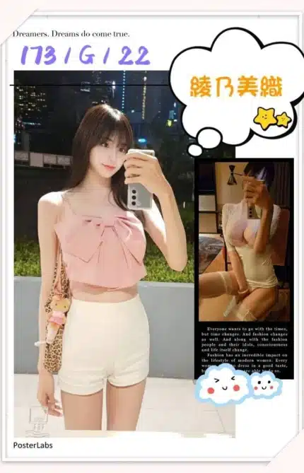 台中定點茶-綾乃美織/173/?/22/G